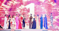 超微联云副总裁受邀出席第十九届世界风尚慈善旗袍大赛全球发布会