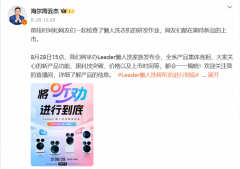 海尔周云杰：让企业家IP成为连接企业与大众沟通的桥梁