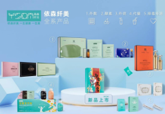 依森纤美实力起航,轻资产创业好机遇