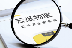 选择什么战略新兴产业项目？云纸物联用实力告诉你！