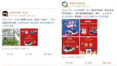 这件事，远东股份又双叒叕火上微博热搜！