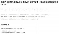 名美美术教育：新消息！人在海外也能考多摩美武藏美了！