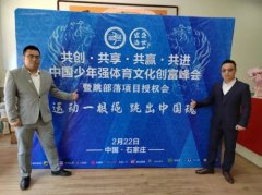 2022.2.22大秦招商携手《少年强》石家庄招商会圆满举办！