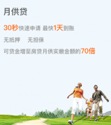 与时俱进的平安好贷app，我们一起深耕数字化场景