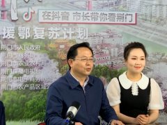 新势力！区域公用品牌荆品名门领跑未来