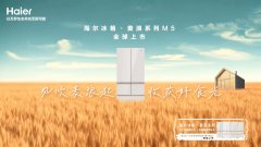 食材堆叠难辨认？海尔麦浪冰箱：高端分区收纳设计，存取一目了然